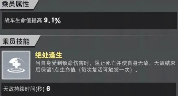 装甲前线海外版