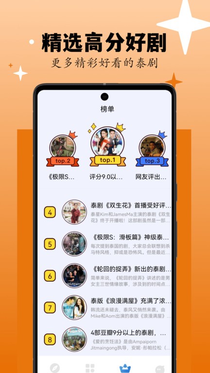 剧剧哟app截图2
