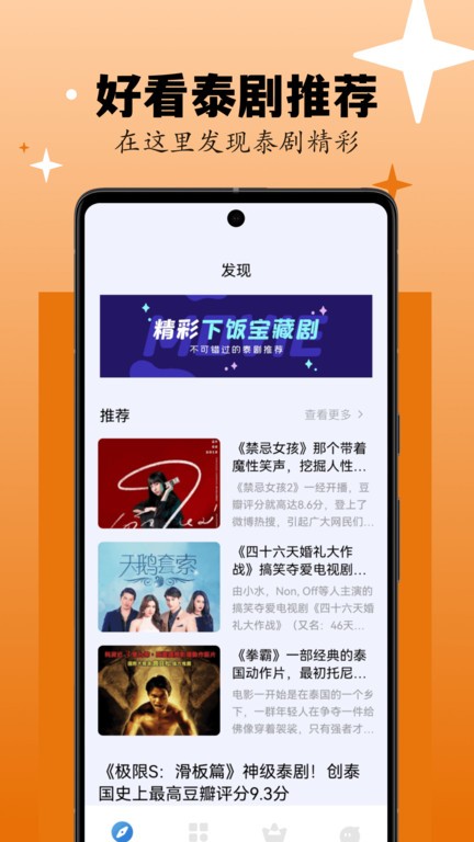 剧剧哟app截图3
