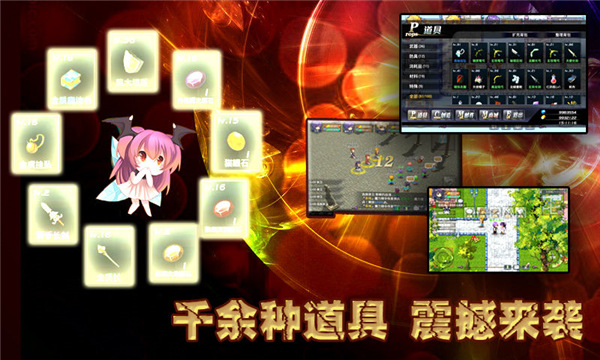 异世界OL小米版截图1