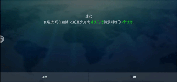 卡通空战游戏