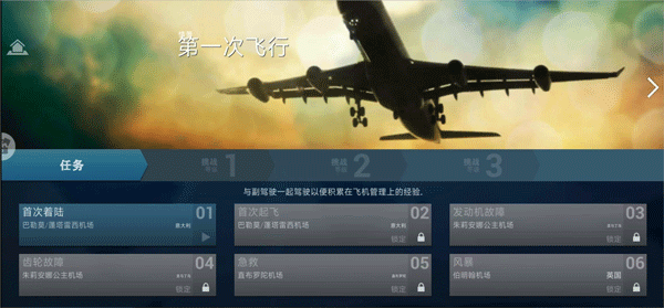 卡通空战游戏