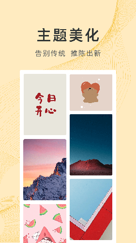 锦绣壁纸截图1