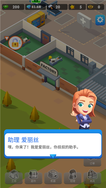 土豆工厂大亨去广告版