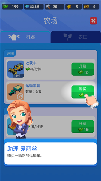 土豆工厂大亨去广告版
