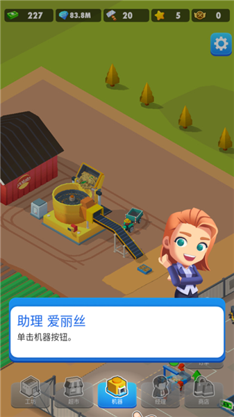 土豆工厂大亨去广告版