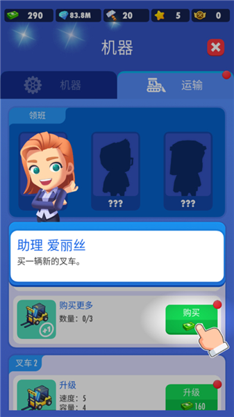 土豆工厂大亨去广告版
