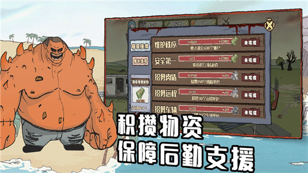 建筑工也疯狂去广告版截图2