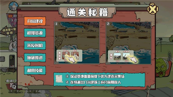 建筑工也疯狂去广告版截图5