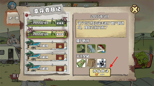 建筑工也疯狂去广告版