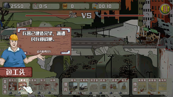 建筑工也疯狂去广告版
