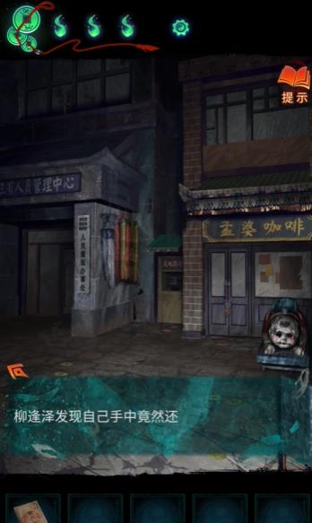 纸嫁衣7卿不负手游正版