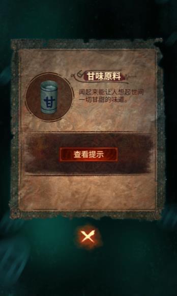 纸嫁衣7卿不负手游正版