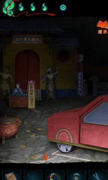 纸嫁衣7卿不负手游正版
