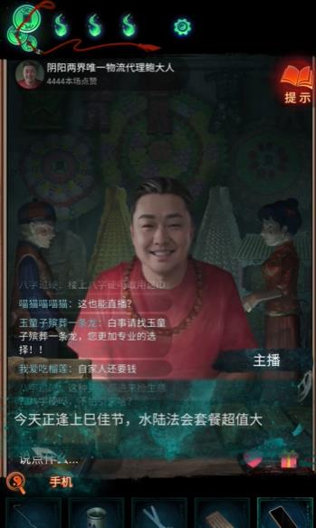 纸嫁衣7卿不负手游正版