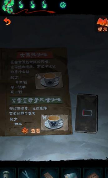 纸嫁衣7卿不负手游正版