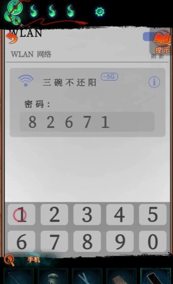 纸嫁衣7卿不负手游正版