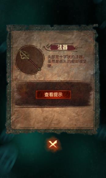纸嫁衣7卿不负手游正版