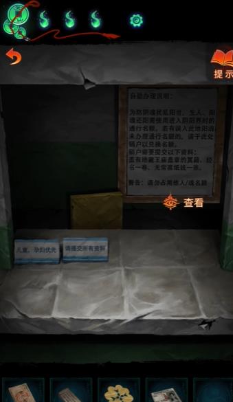 纸嫁衣7卿不负手游正版