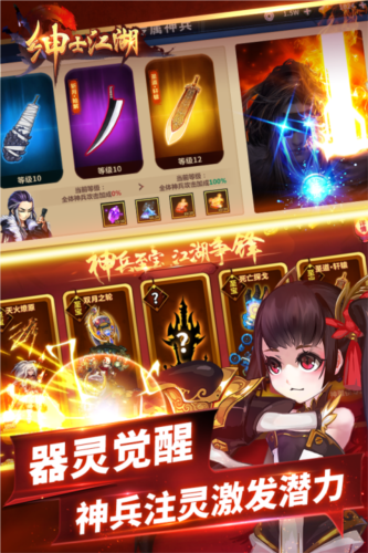 绅士江湖单机版截图3