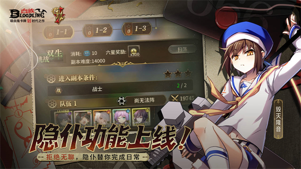 血族九游版截图2