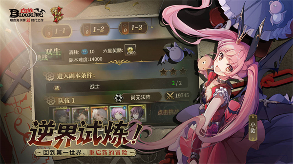 血族九游版截图3
