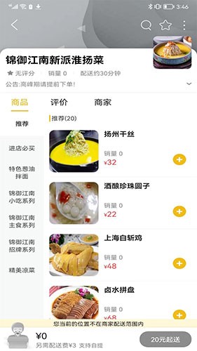 日照同城截图1