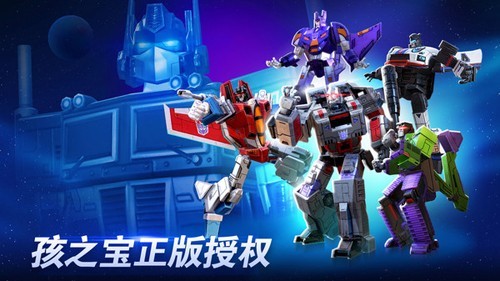 变形金刚地球之战破解版内置菜单截图1