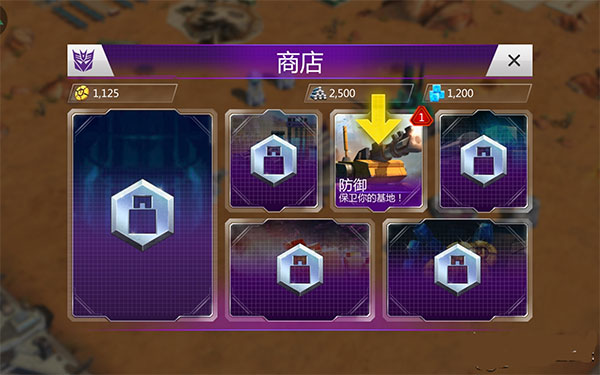 变形金刚地球之战破解版内置菜单