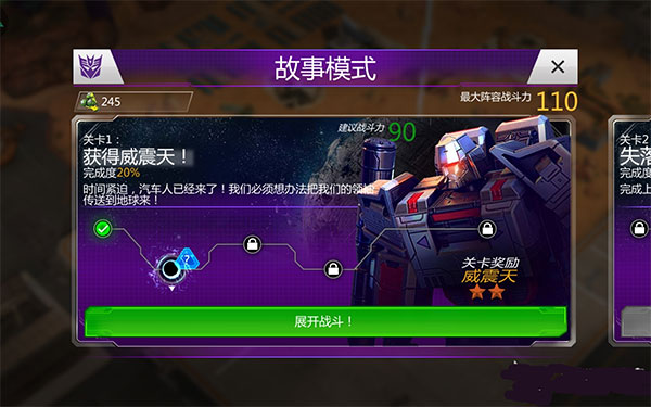 变形金刚地球之战破解版内置菜单