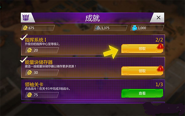 变形金刚地球之战破解版内置菜单