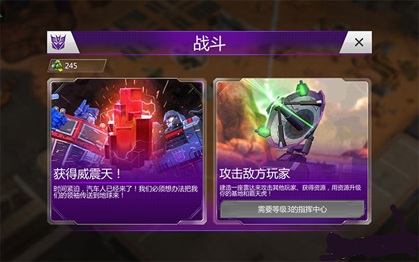 变形金刚地球之战破解版内置菜单