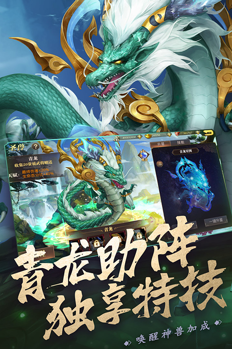 真赵云无双破解版截图3