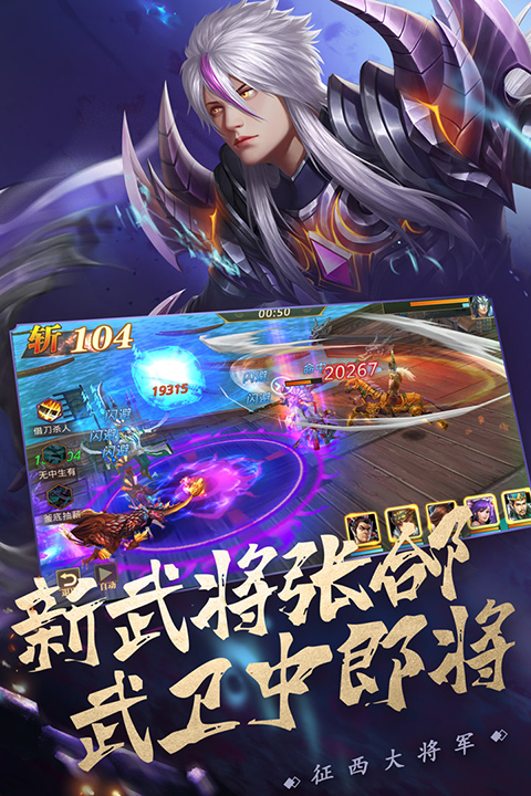 真赵云无双破解版截图5