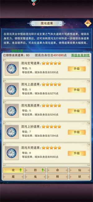 修真江湖单机版