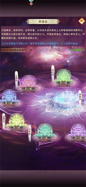 修真江湖单机版