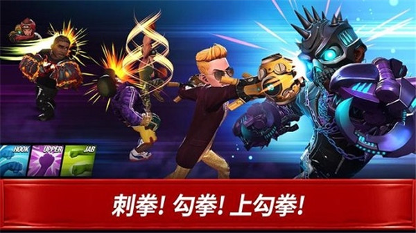 拳击之星最新版本截图2