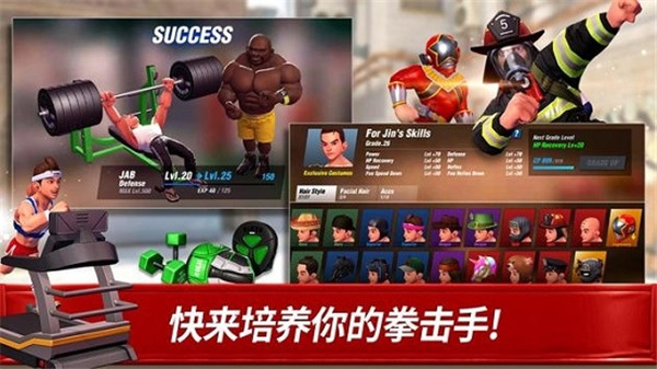 拳击之星最新版本截图4