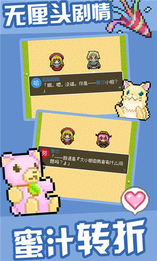 勇者27岁单身中文版截图5