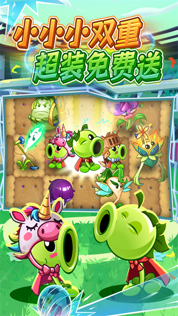 植物大战僵尸2韩服截图4