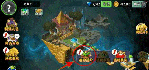 植物大战僵尸2韩服