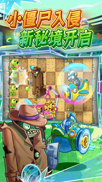 植物大战僵尸2韩服截图5