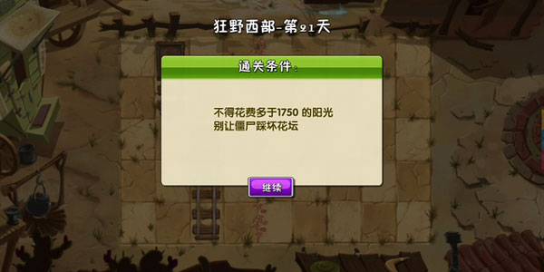 植物大战僵尸2韩服