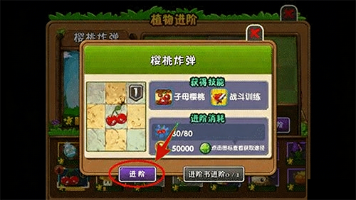 植物大战僵尸2韩服