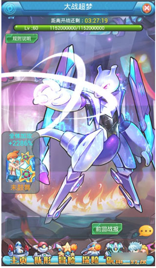 去吧皮卡丘(热血精灵王)百度版