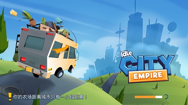 空闲城市帝国截图1