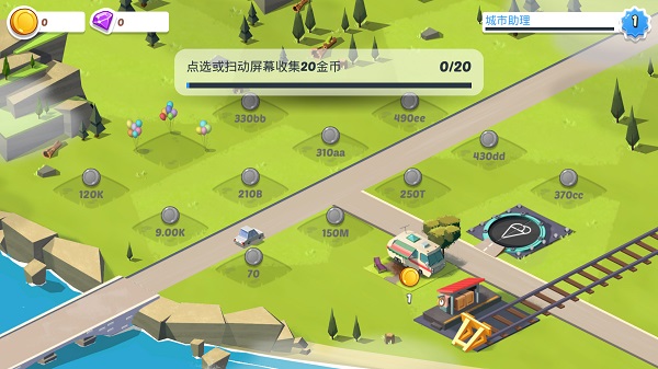 空闲城市帝国截图2