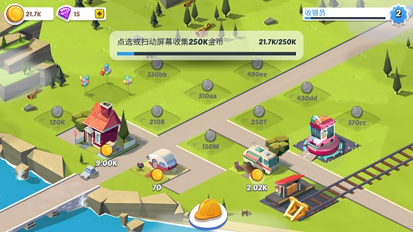 空闲城市帝国截图5
