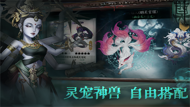 阴阳界九游版截图2