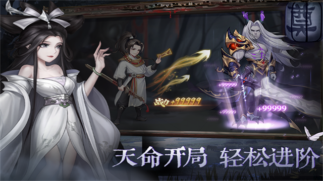 阴阳界九游版截图4